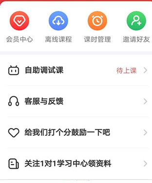 掌门一对一辅导app