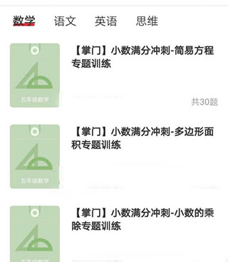 掌门一对一辅导app