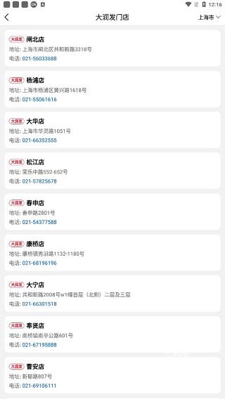 大润发网上购物