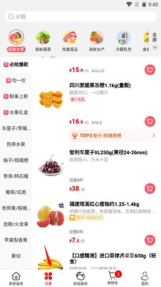 大润发网上购物