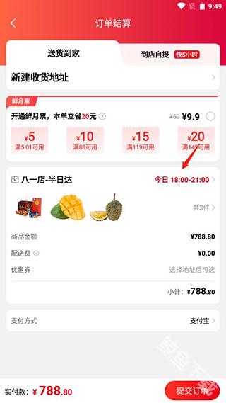 大润发网上购物