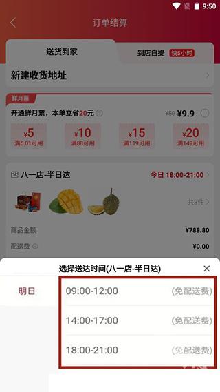 大润发网上购物