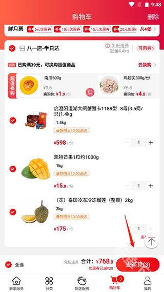 大润发网上购物