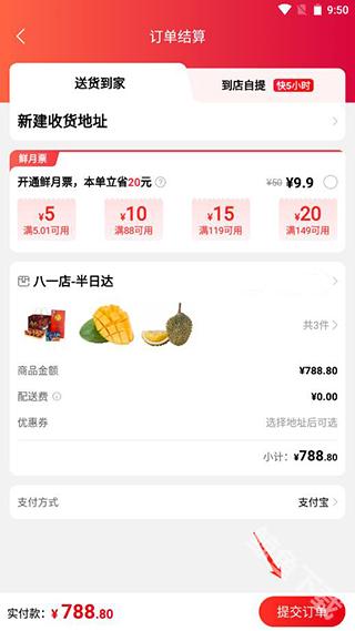 大润发网上购物