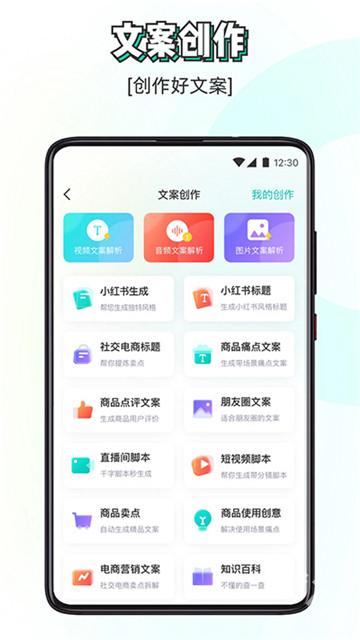 素材神器app