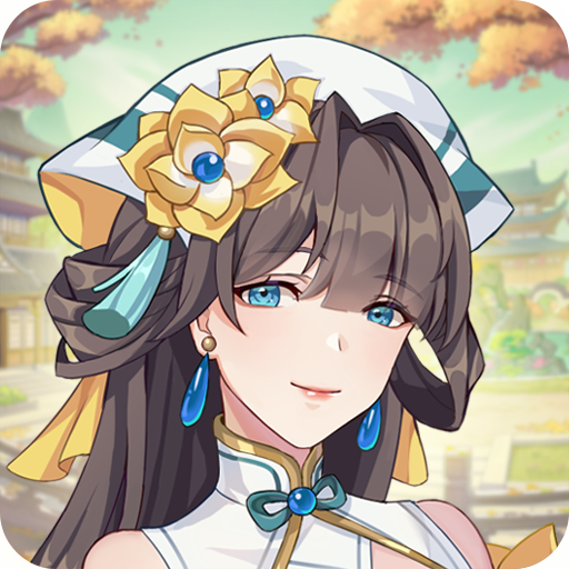 繁华三千集手游