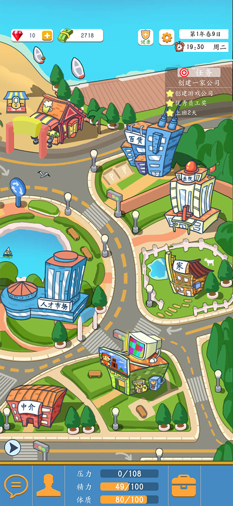 创业模拟器手机版4