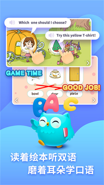 咿啦看书绘本故事3