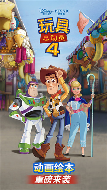 咿啦看书绘本故事4