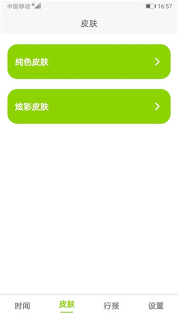 zk助手悬浮时钟1