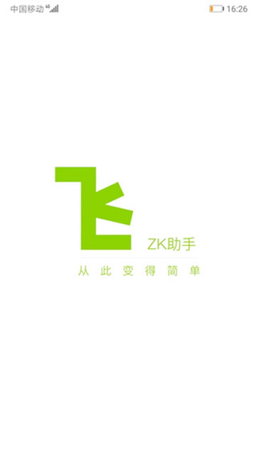 zk助手悬浮时钟3