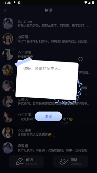 pome提问箱