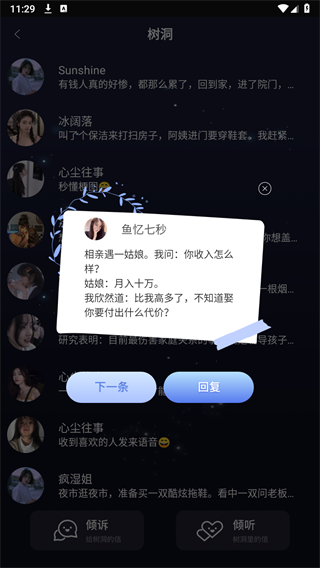 pome提问箱