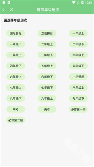 爱点读app