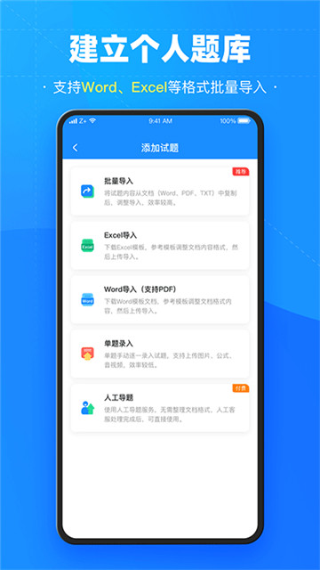 考试宝app3