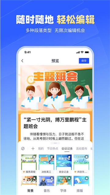 简篇app3