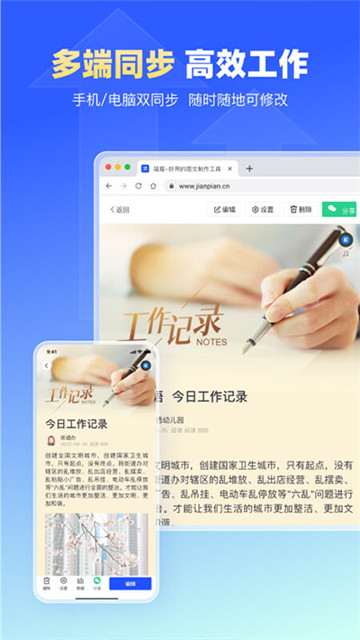 简篇app4