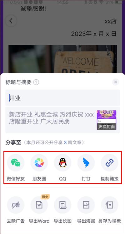 简篇app