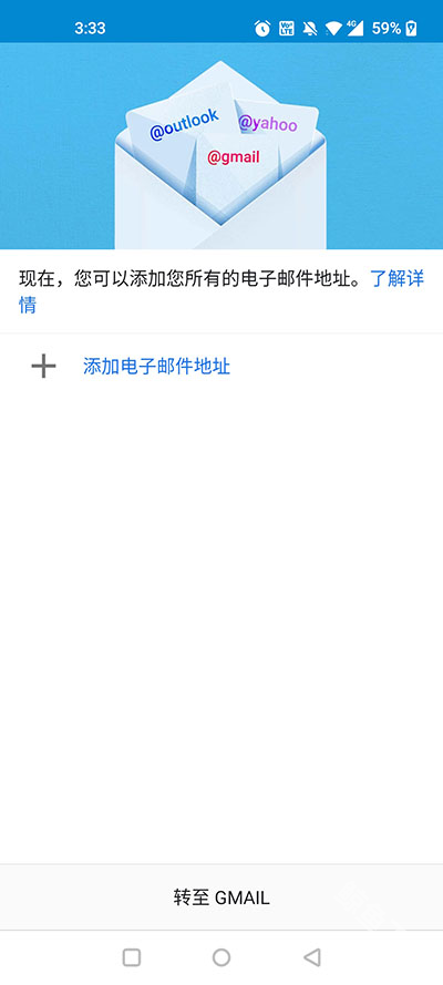 谷歌邮箱app