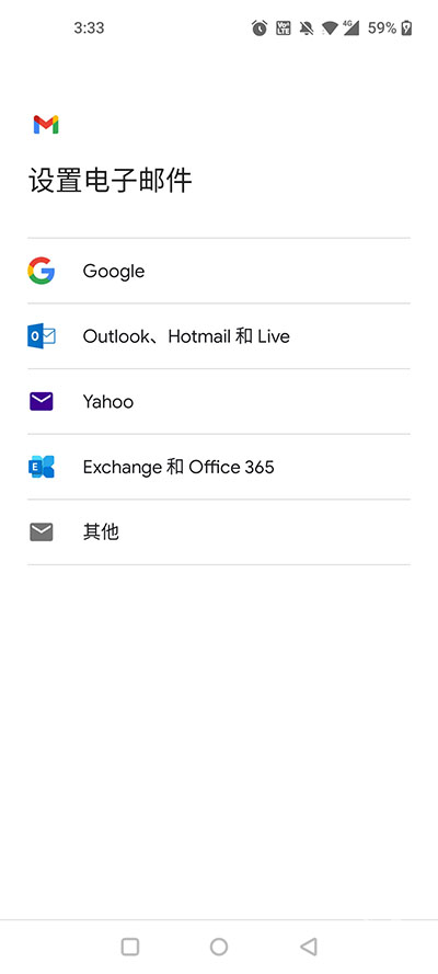 谷歌邮箱app