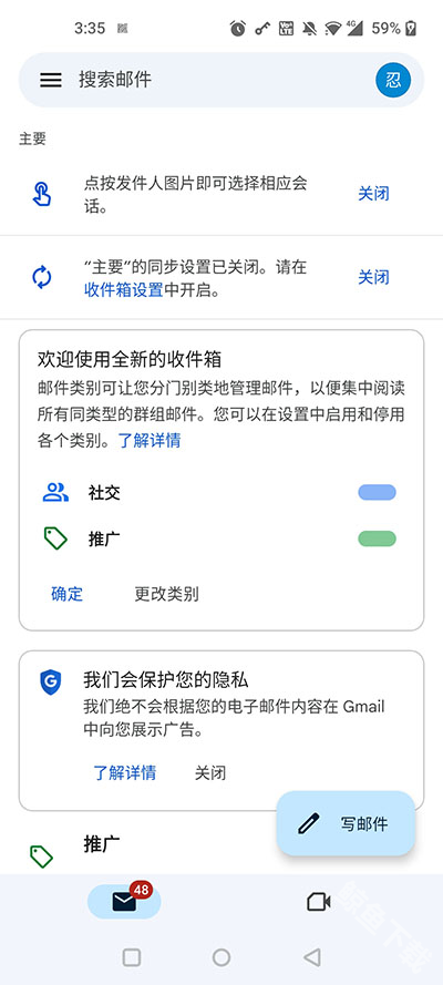 谷歌邮箱app