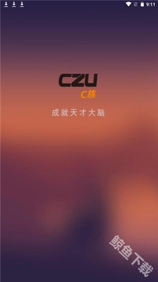 c族记忆宫殿app