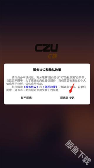 c族记忆宫殿app