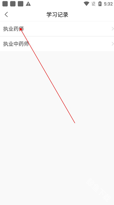 执业药师准题库