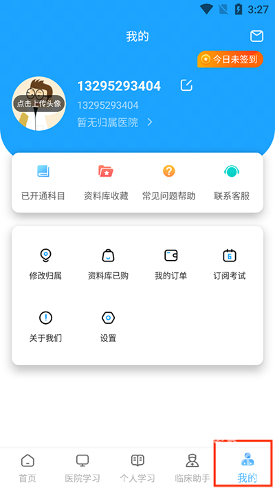 医考拉app