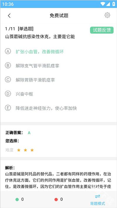 医考拉app