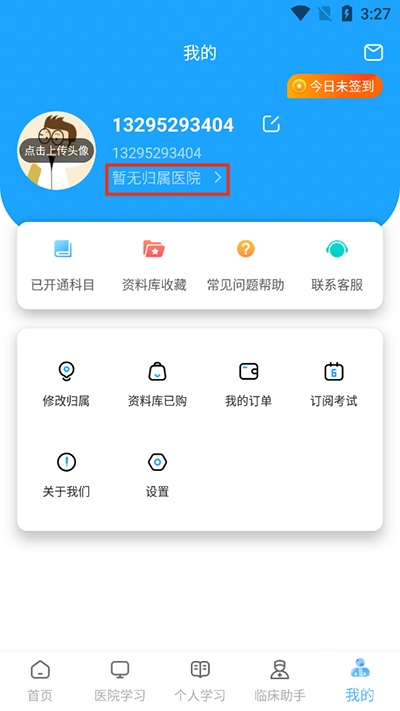 医考拉app