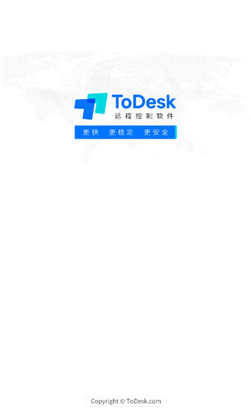 todesk云电脑5
