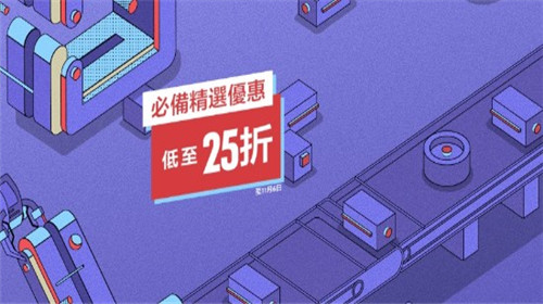 PS港区迎来新特惠