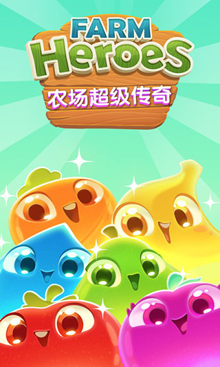 农场超级传奇1