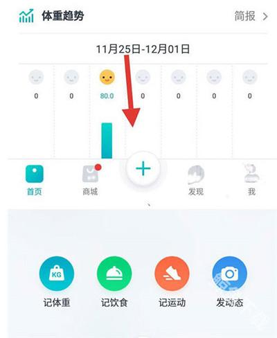 云麦体脂秤