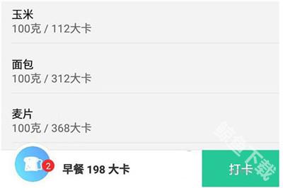 云麦体脂秤