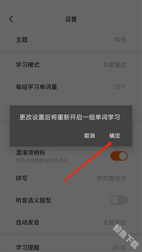 不背单词app