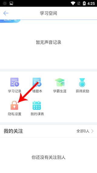 口语100学生app