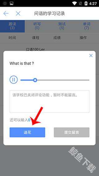 口语100学生app