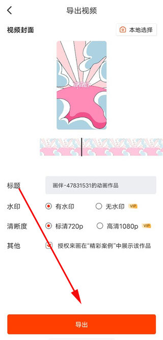 来画动画app