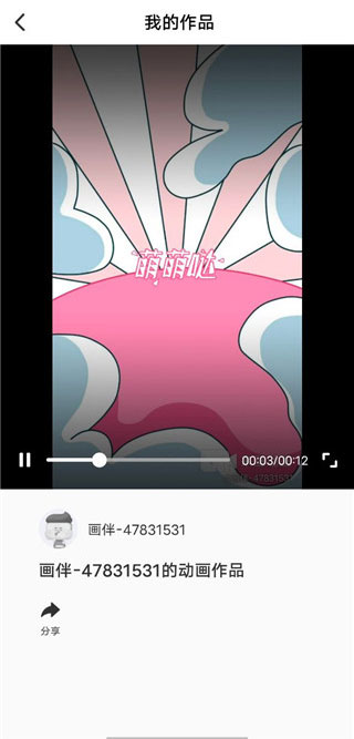 来画动画app
