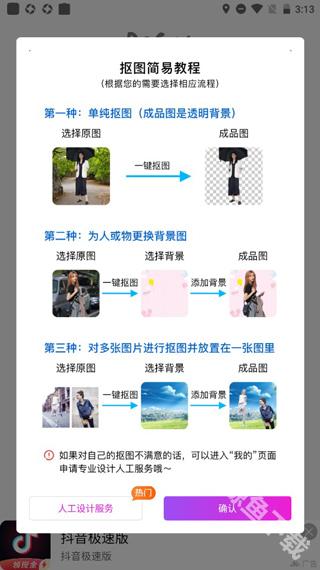 PS抠图