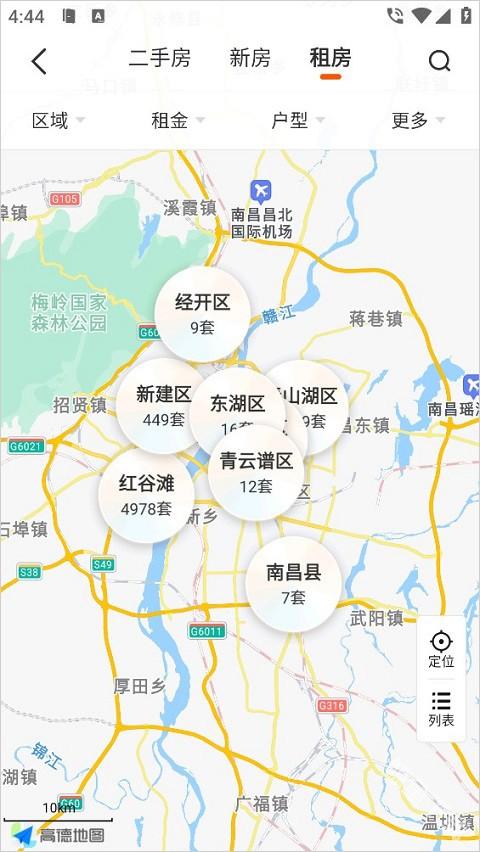 幸福里找房二手房app使用教程