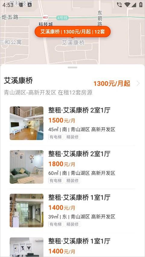 幸福里找房二手房app使用教程