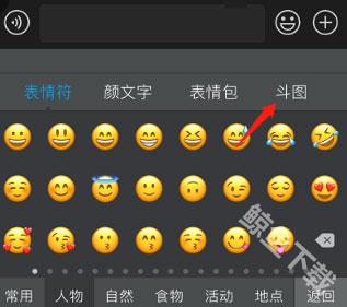 讯飞输入法最新版本