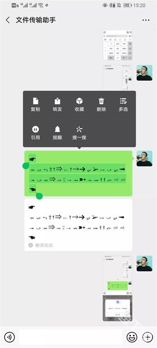 讯飞输入法最新版本