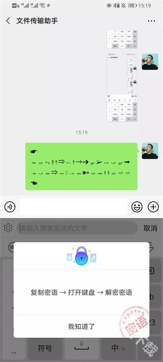 讯飞输入法最新版本