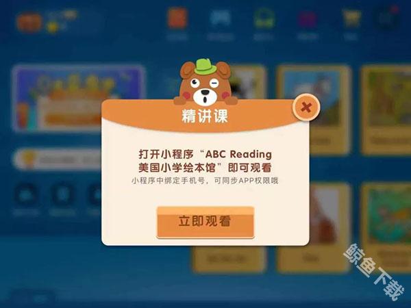 ABC Reading