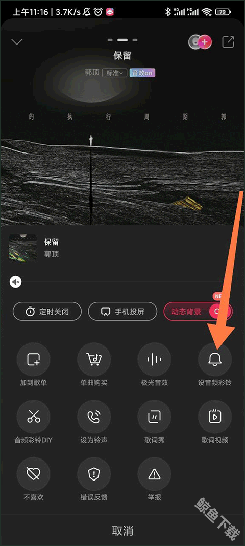 咪咕音乐免费听歌