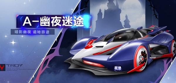 qq飞车手游暗黑童谣勋章系列外观什么样